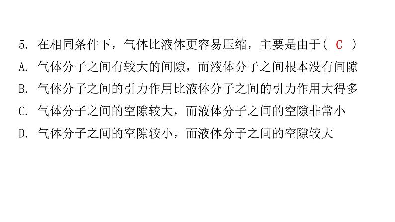 粤教沪科版八年级物理下册6第十章水平训练课件05