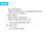 粤教沪科版八年级物理下册第六章力和机械课件