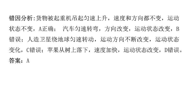 粤教沪科版八年级物理下册第六章力和机械课件08