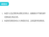 粤教沪科版八年级物理下册6-6探究滑轮的作用课件