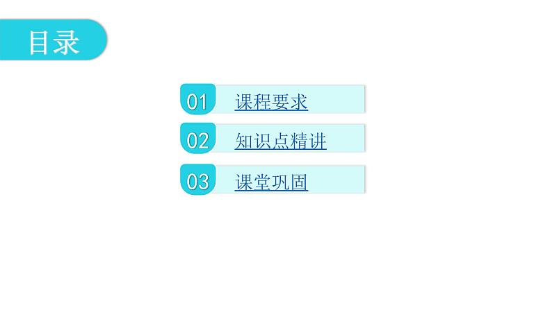 粤教沪科版八年级物理下册9-3研究物体的浮沉条件第一课时物体的浮沉条件课件第3页