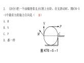 粤教沪科版八年级物理下册6-5探究杠杆的平衡条件课件
