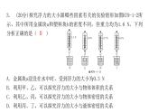 粤教沪科版八年级物理下册9-1认识浮力课件