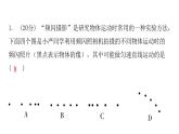 粤教沪科版八年级物理下册7-2怎样比较运动的快慢第二课时匀速或变速直线运动和速度的测量课件