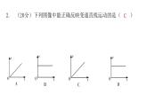 粵教滬科版八年級物理下冊7-2怎樣比較運動的快慢第二課時勻速或變速直線運動和速度的測量課件