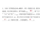 粵教滬科版八年級物理下冊7-2怎樣比較運動的快慢第二課時勻速或變速直線運動和速度的測量課件