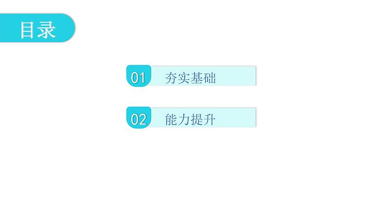 粤教沪科版八年级物理下册6-1怎样认识力课件第3页