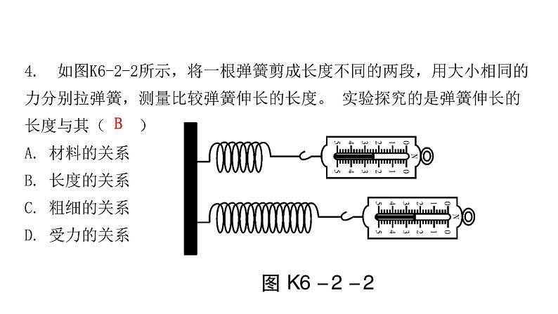 粤教沪科版八年级物理下册6-2怎样测量和表示力课件07