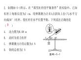 粤教沪科版八年级物理下册6-5探究杠杆的平衡条件课件