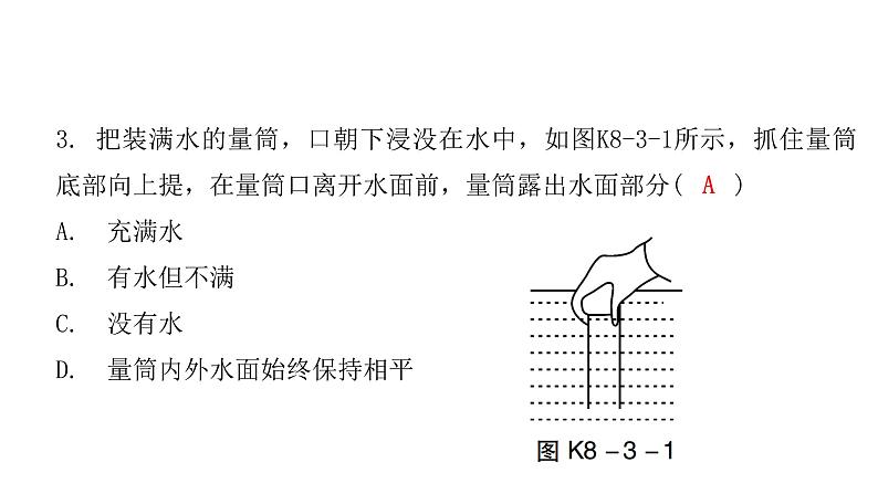 粤教沪科版八年级物理下册8-3大气压与人类生活课件06