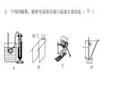 粤教沪科版八年级物理下册9-4神奇的升力课件