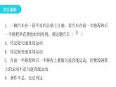 粵教滬科版八年級物理下冊7-2怎樣比較運動的快慢第二課時勻速或變速直線運動和速度的測量課件