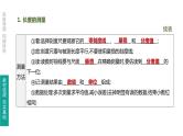 初中物理中考复习 第01课时 机械运动课件PPT