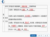 初中物理中考复习 第3单元　物态变化课件PPT