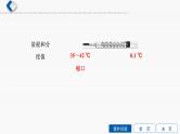 初中物理中考复习 第3单元　物态变化课件PPT