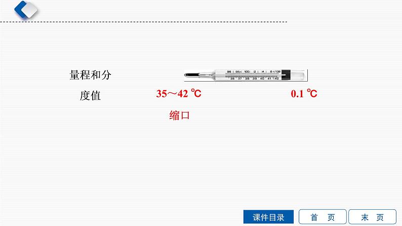 初中物理中考复习 第3单元　物态变化课件PPT04