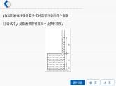 初中物理中考复习 第6单元　第2课时　压强及其相关计算课件PPT