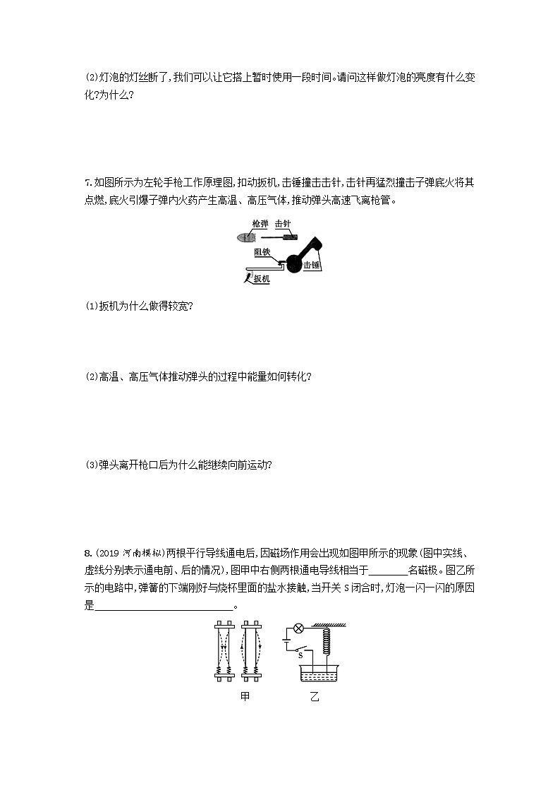 初中物理中考复习 备战中考物理2020：（通用版）专题高分攻略  专题四科普阅读题第3页