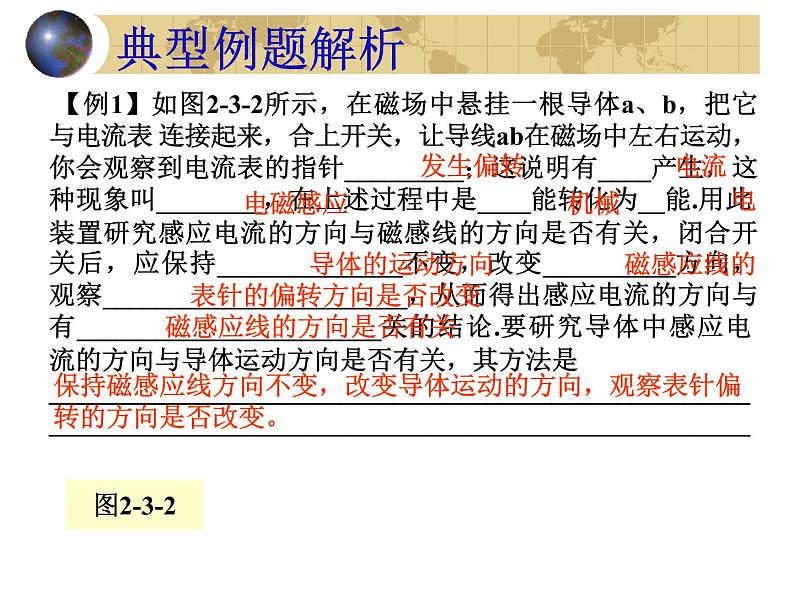 初中物理中考复习 操作型实验（物理中考复习课件）(351K)第5页