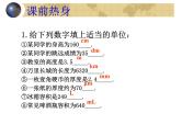 初中物理中考复习 测量（物理中考复习课件）(507K)