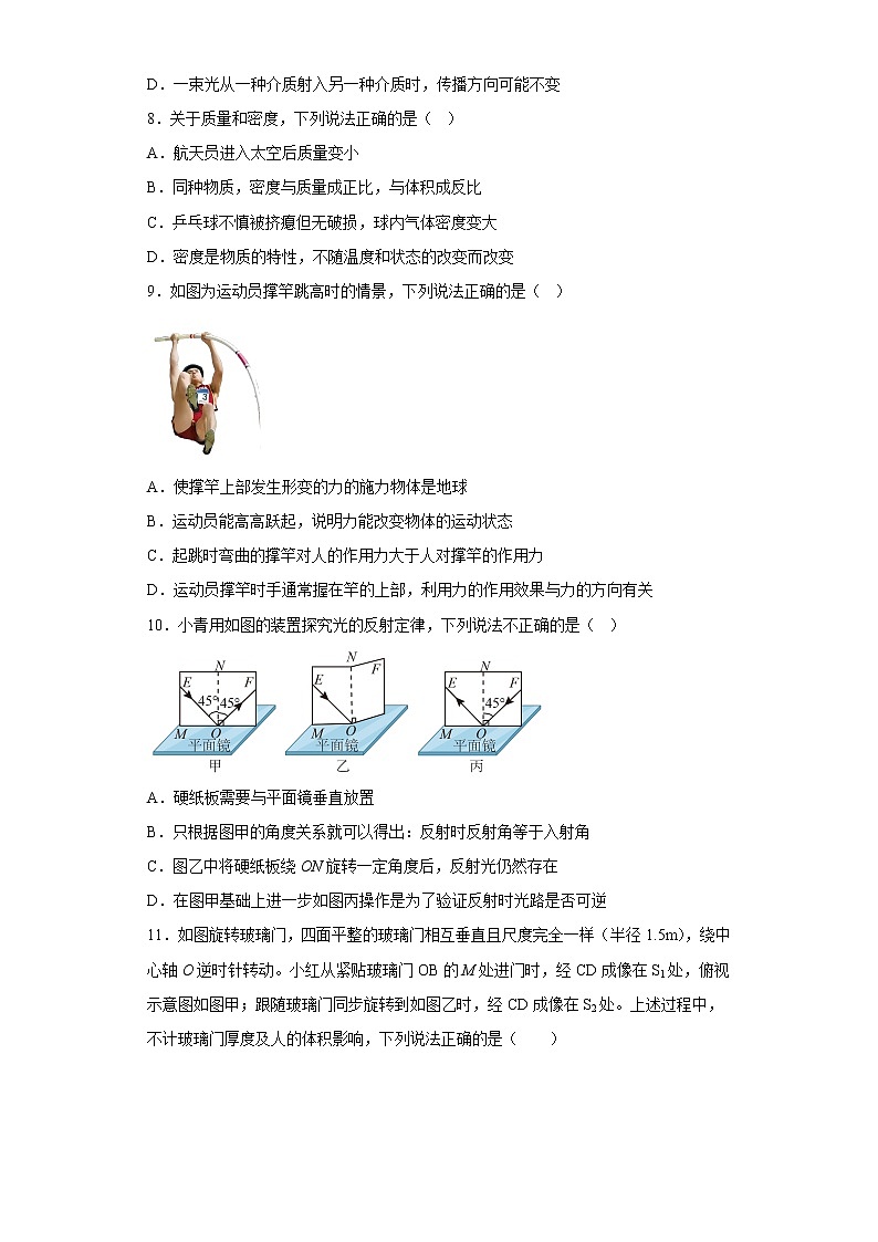重庆市巴蜀学校2022-2023学年八年级上学期期末考试物理试题第3页