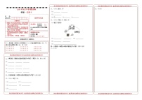 初中物理中考复习 河北-2020年中考物理考前押题密卷（答题卡）