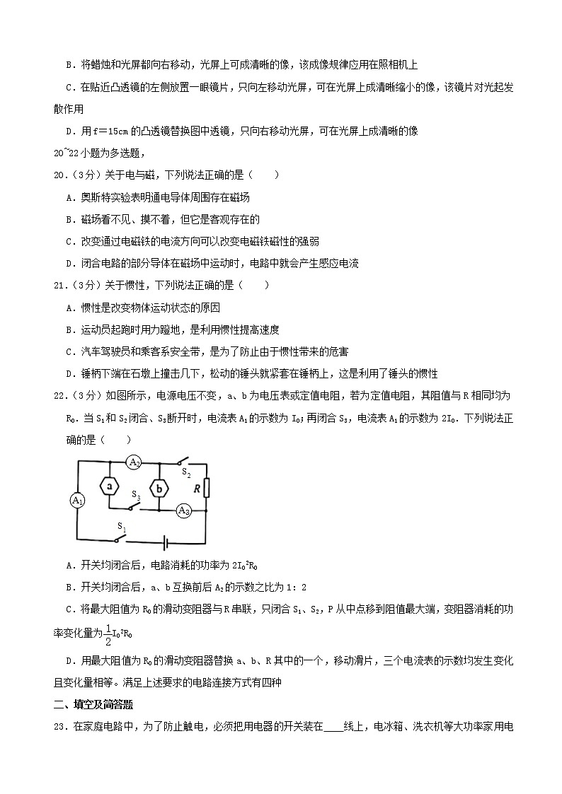初中物理中考复习 河北省2020年中考物理试题（word版，含解析）第2页