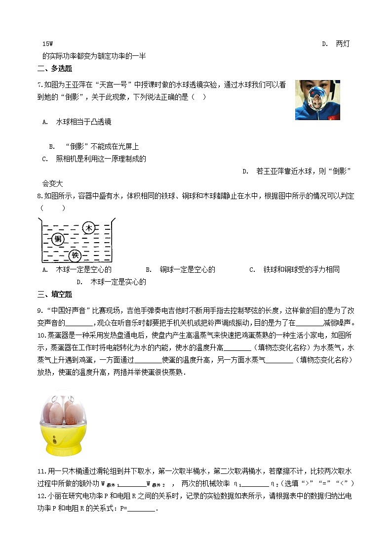 初中物理中考复习 河南省洛阳市2019年中考物理模拟试卷（四第2页