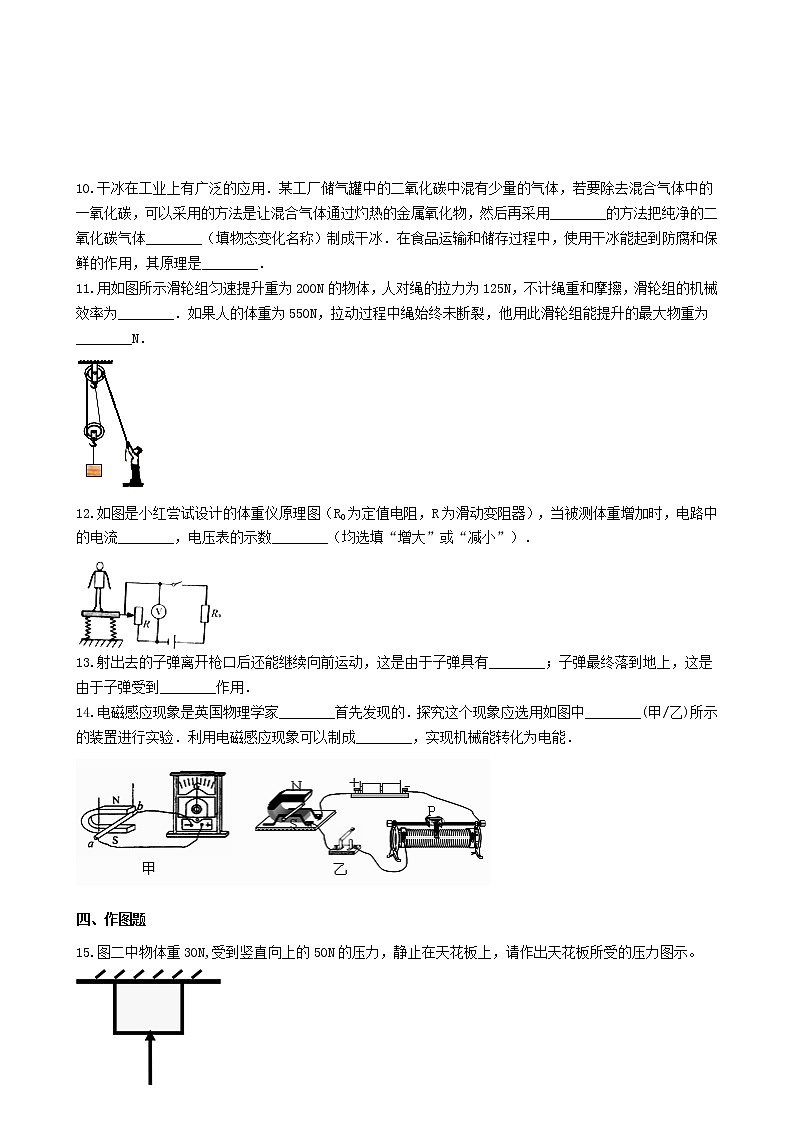 初中物理中考复习 河南省洛阳市2019年中考物理模拟试卷二第3页