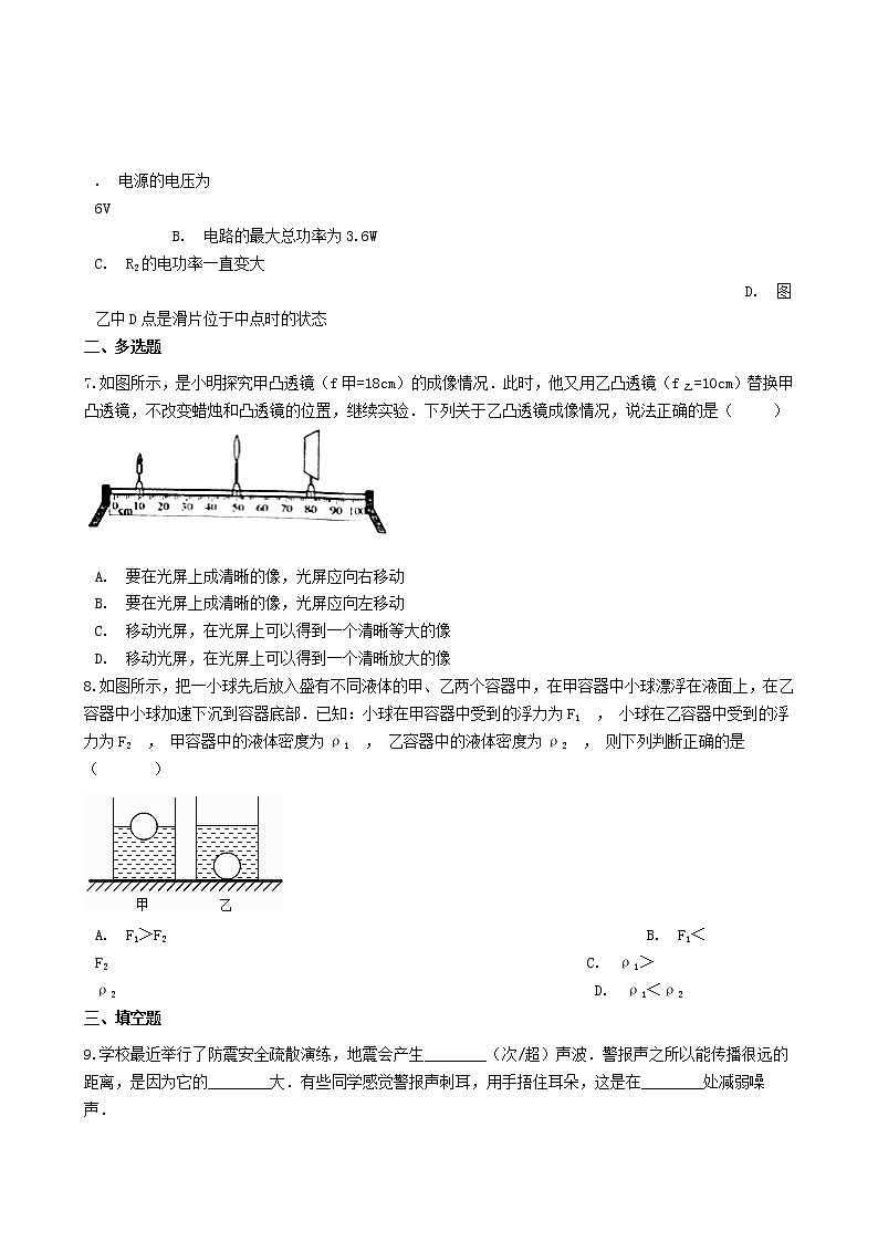 初中物理中考复习 河南省洛阳市2019年中考物理模拟试卷三02