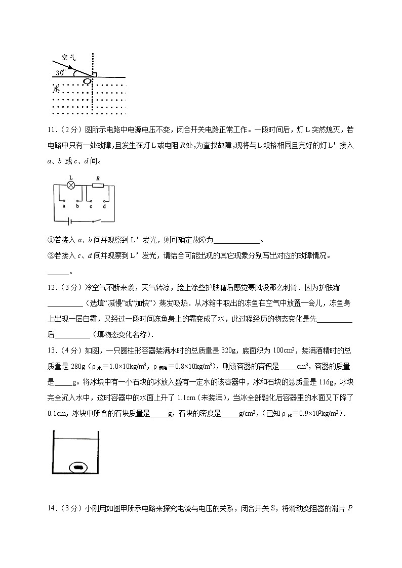 初中物理中考复习 黄金卷10-【赢在中考·黄金十套卷】备战2020中考物理模拟试卷（原卷版）（广东省）03