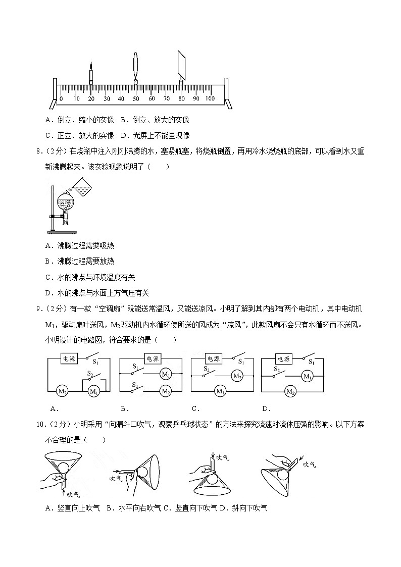 初中物理中考复习 江苏省苏州市2020年中考物理试题（word版，含解析）第2页