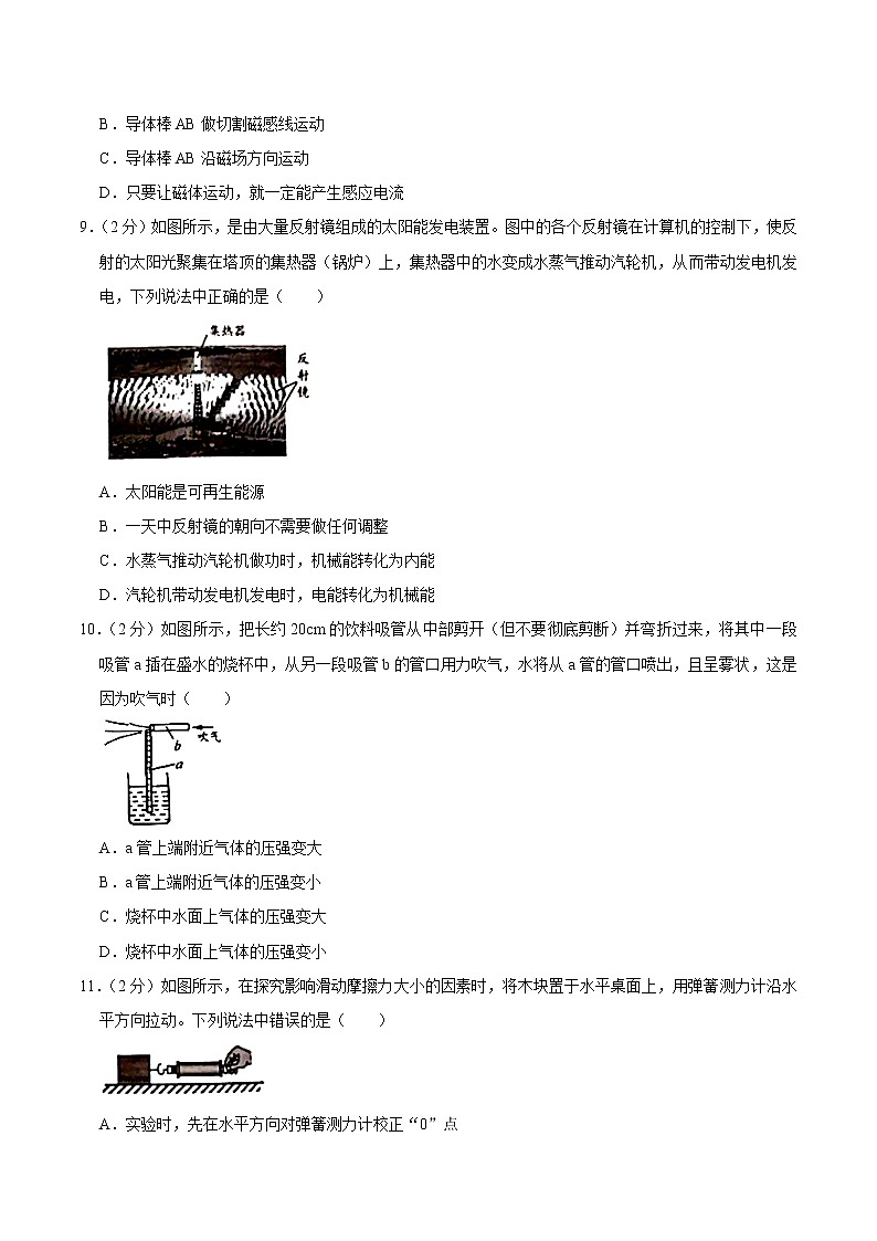 初中物理中考复习 江苏省无锡市2020年中考物理试题（word版，含解析）03
