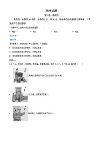 初中物理中考复习 精品解析：2020年福建省中考物理试题（解析版）