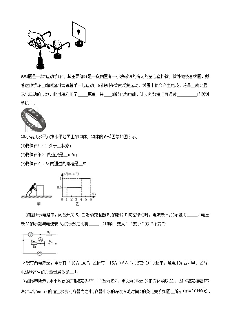 初中物理中考复习 精品解析：2020年甘肃省天水市中考物理试题（原卷版）03