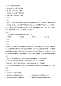 初中物理中考复习 精品解析：2020年湖北省荆州市中考物理试题（解析版）