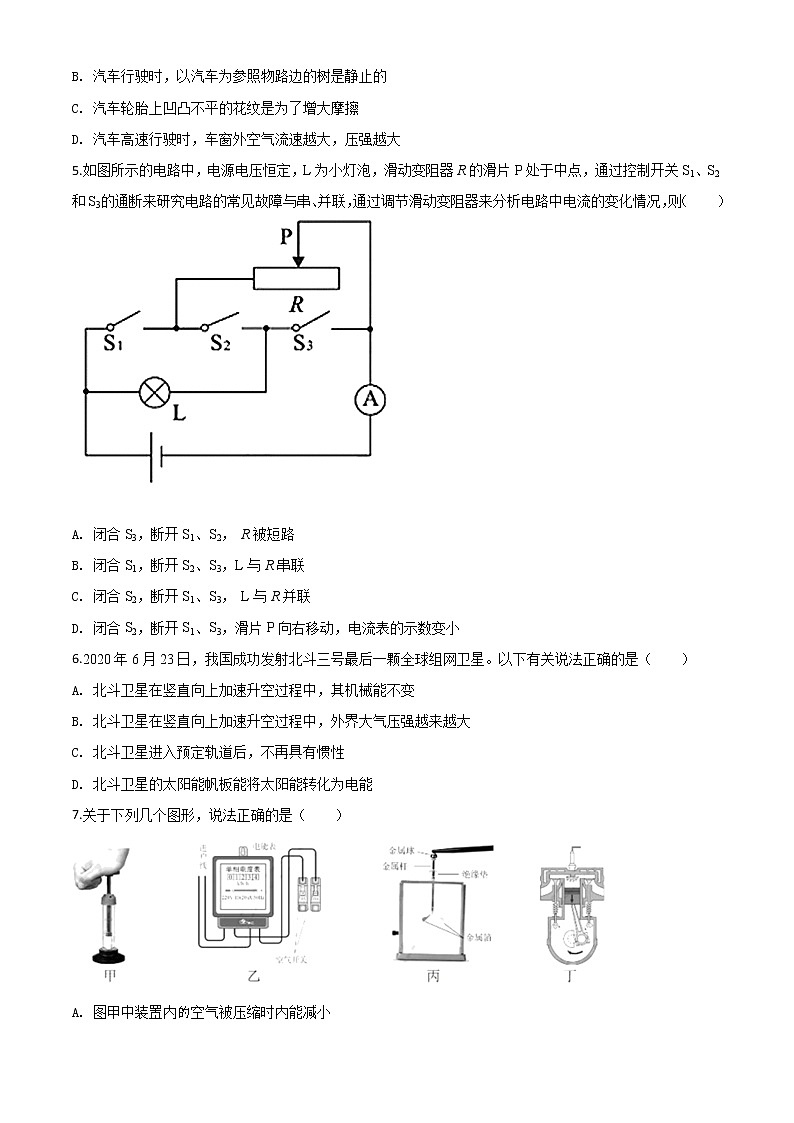 初中物理中考复习 精品解析：2020年湖北省孝感市中考物理试题（原卷版）第2页