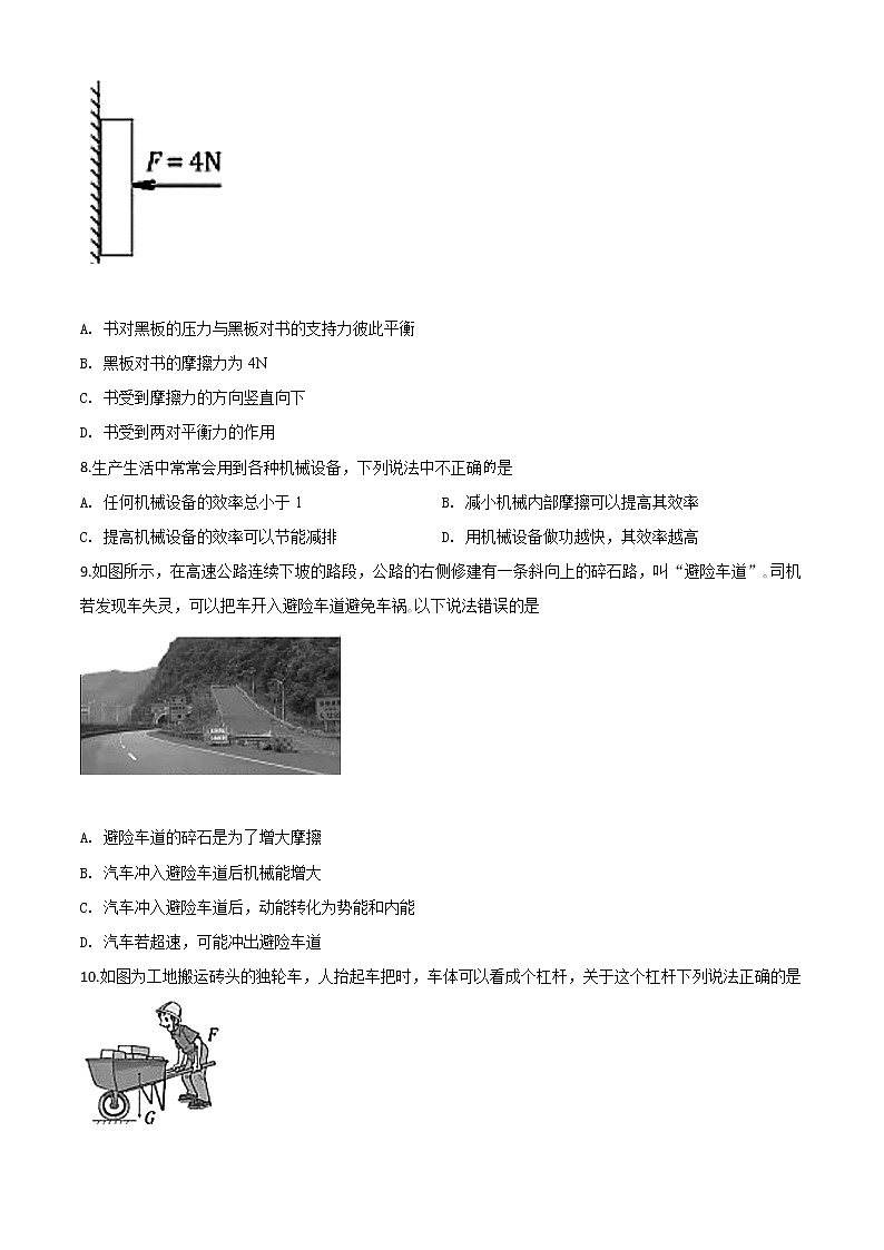 初中物理中考复习 精品解析：2020年湖北省宜昌市中考物理试题（原卷版）02