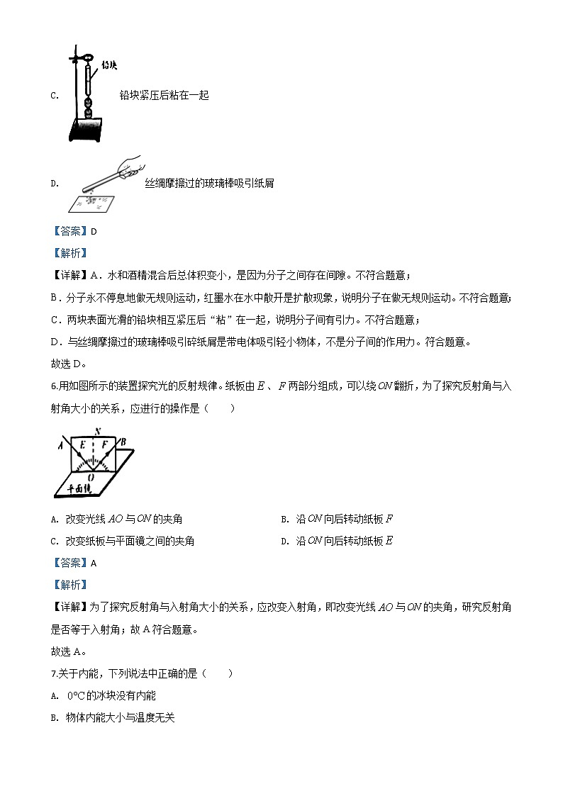 初中物理中考复习 精品解析：2020年江苏省无锡市中考物理试题（解析版）03
