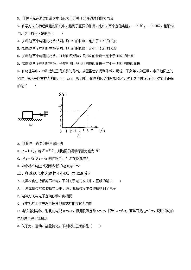初中物理中考复习 精品解析：2020年内蒙古呼和浩特市中考物理试题（原卷版）03