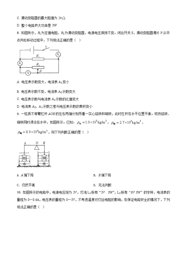 初中物理中考复习 精品解析：2020年四川省达州市中考理综物理试题（原卷版）第3页