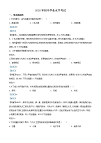 初中物理中考复习 精品解析：2020年新疆自治区生产建设兵团初中学业水平考试物理试题（解析版）