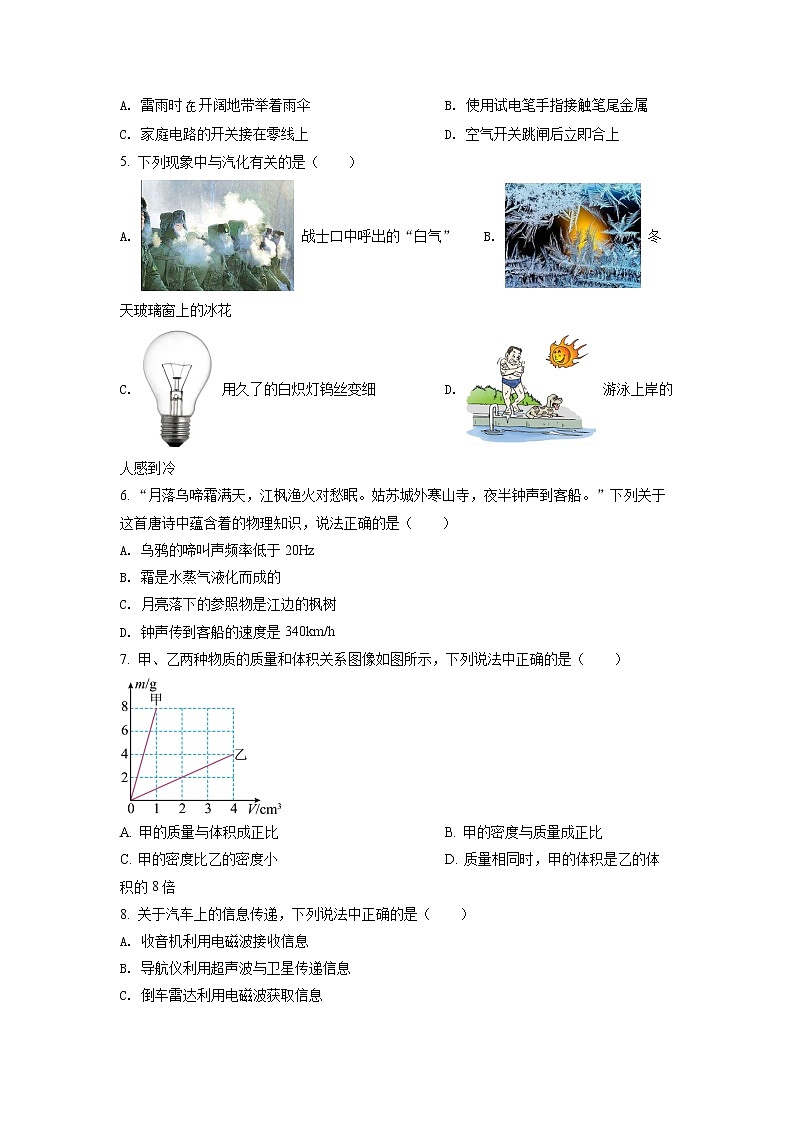 初中物理中考复习 精品解析：2022年湖北省宜昌市中考物理真题（原卷版）02