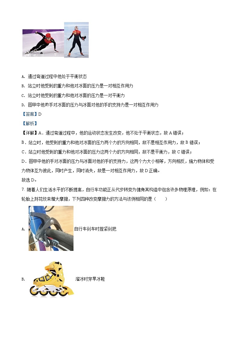 初中物理中考复习 精品解析：2022年江苏省泰州市中考物理试题（解析版）03