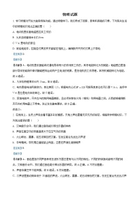 初中物理中考复习 精品解析：2022年四川省达州市中考物理真题（解析版）