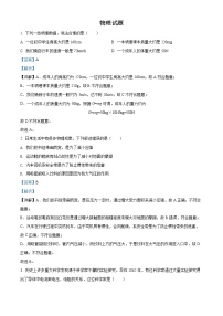 初中物理中考复习 精品解析：2022年四川省德阳市中考物理真题（解析版）