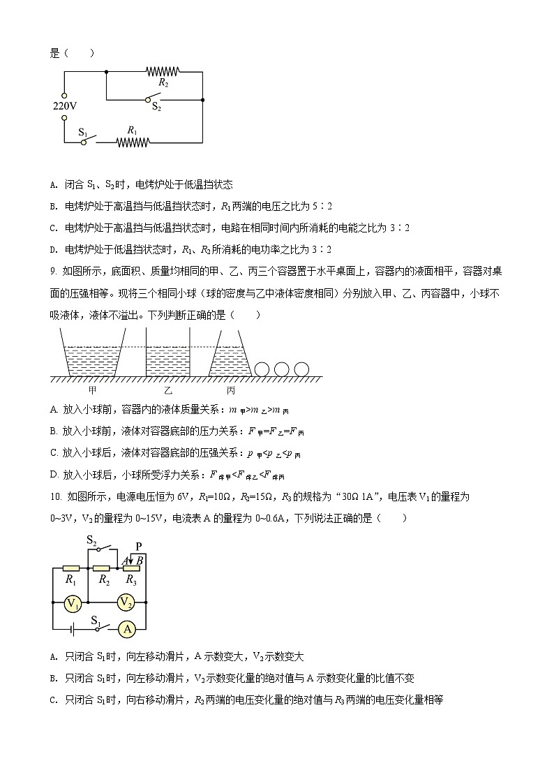 初中物理中考复习 精品解析：2022年四川省达州市中考物理真题（原卷版）03