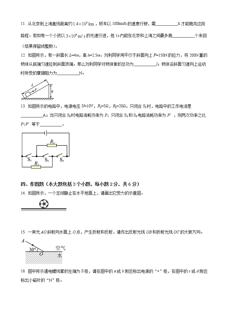 初中物理中考复习 精品解析：2022年四川省德阳市中考物理真题（原卷版）03