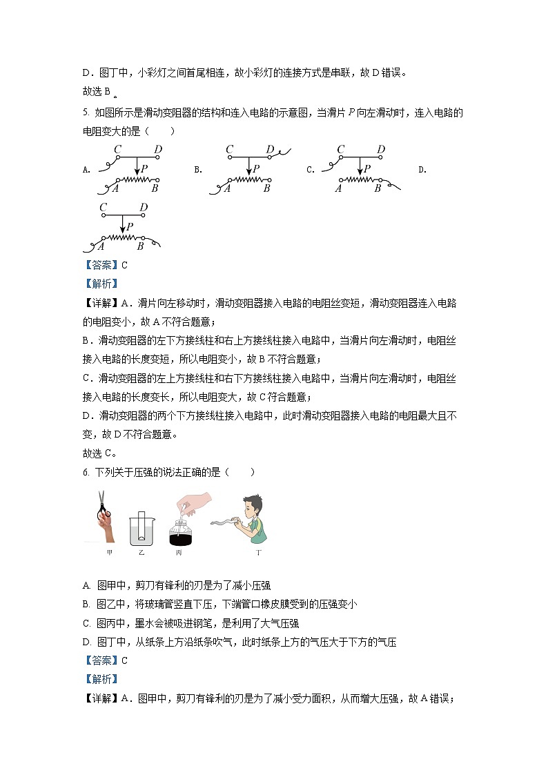 初中物理中考复习 精品解析：2022年四川省内江市中考物理真题（解析版）03