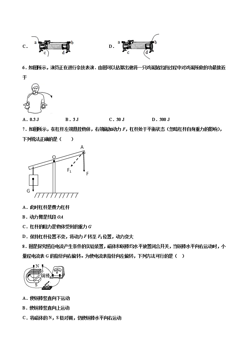 初中物理中考复习 考场仿真卷A（天津卷）-2021年中考物理模拟考场仿真演练卷（原卷版）第2页